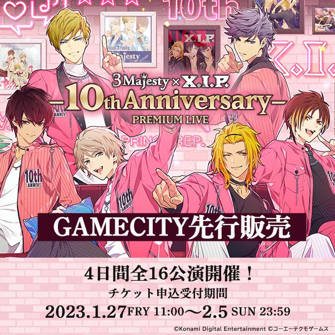 GAMECITYオンラインショッピング]