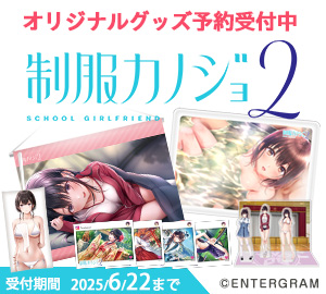 予約受付中