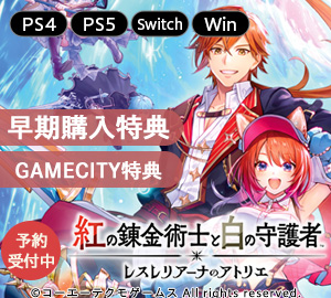 予約受付中