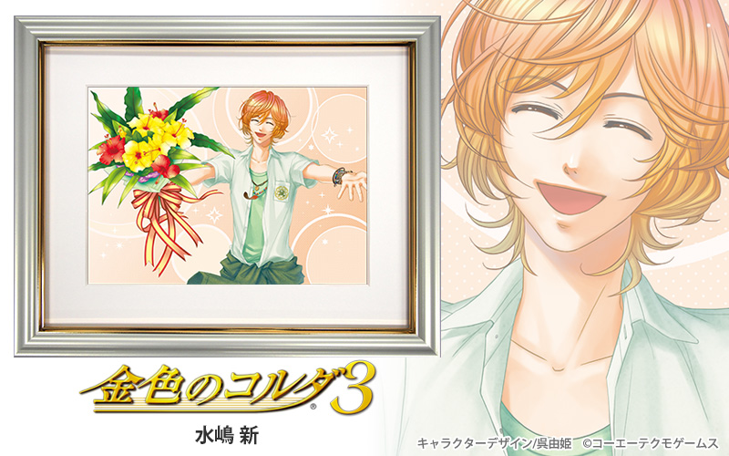 金色のコルダ　複製原画 金色のコルダ」20周年記念原画展 ～Memoria～開催決定