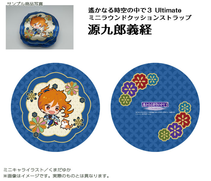 遙か３★ぬいぐるみ★源九郎義経★アクスタ★メセカ★シール 2025年最新】遙かなる時空の中で3 源九郎義経の人気アイテム - メルカリ