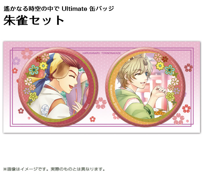 遙かなる時空の中で3 ヒノエ 望美 秋葉原限定缶バッジ 遙かなる時空の中で3 | STORES