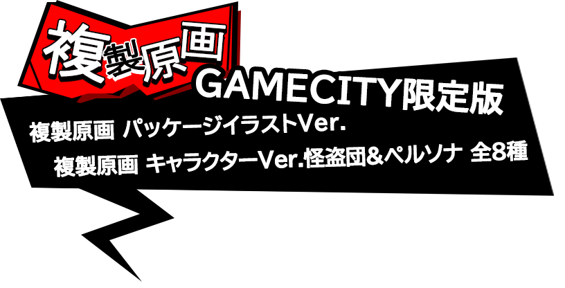 Gamecityオンラインショッピング