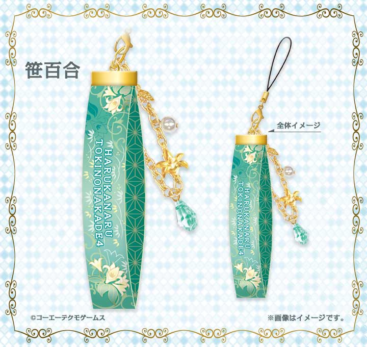 LaLaふろく 金色のコルダ 遥か 樋野まつり マツモトトモ他