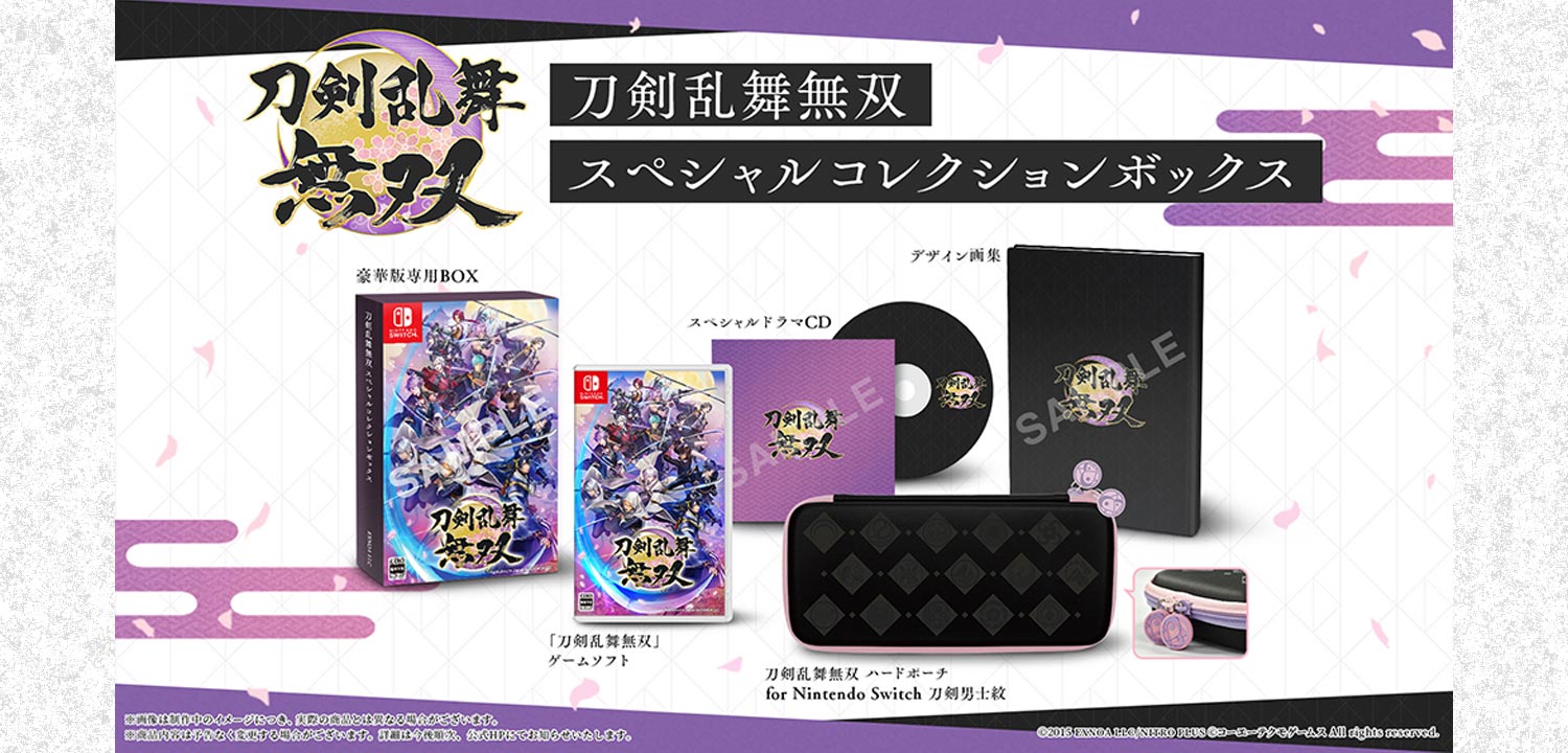 税込】 刀剣乱舞無双 スペシャルコレクションボックス【Amazon.co.jp限定】 Nintendo Switch - statcaremc.com