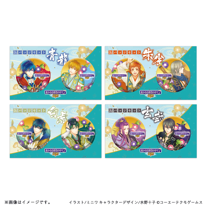 遙かなる時空の中で　缶バッジ　キーホルダー まとめ売り　イベント　特典 遙かなる時空の中で 缶バッジ キーホルダー まとめ売り イベント