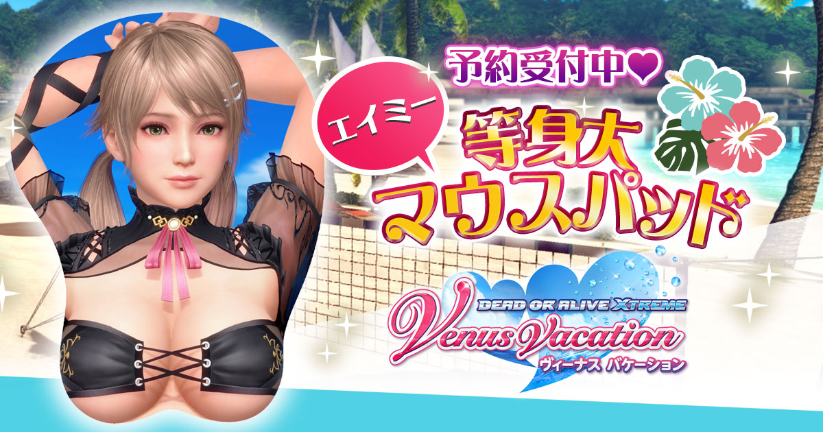 DEAD OR ALIVE Xtreme Venus Vacation 等身大マウスパッド エイミー