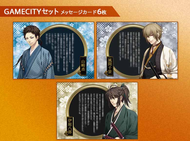 薄桜鬼 真改 風華伝 & 月影ノ抄 セット 薄桜鬼 真改 月影ノ抄