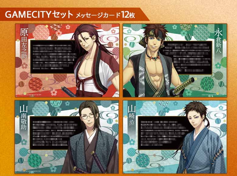 GAMECITYオンラインショッピング]