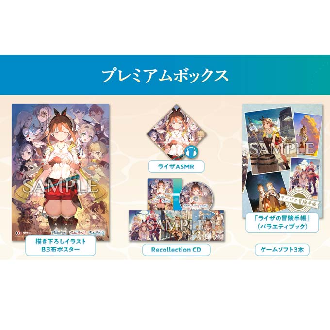 ライザのアトリエ』『ライザのアトリエ2』『ライザのアトリエ3』好評