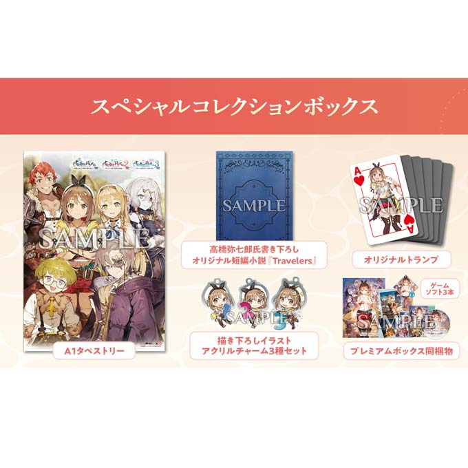 ライザのアトリエ』『ライザのアトリエ2』『ライザのアトリエ3』好評