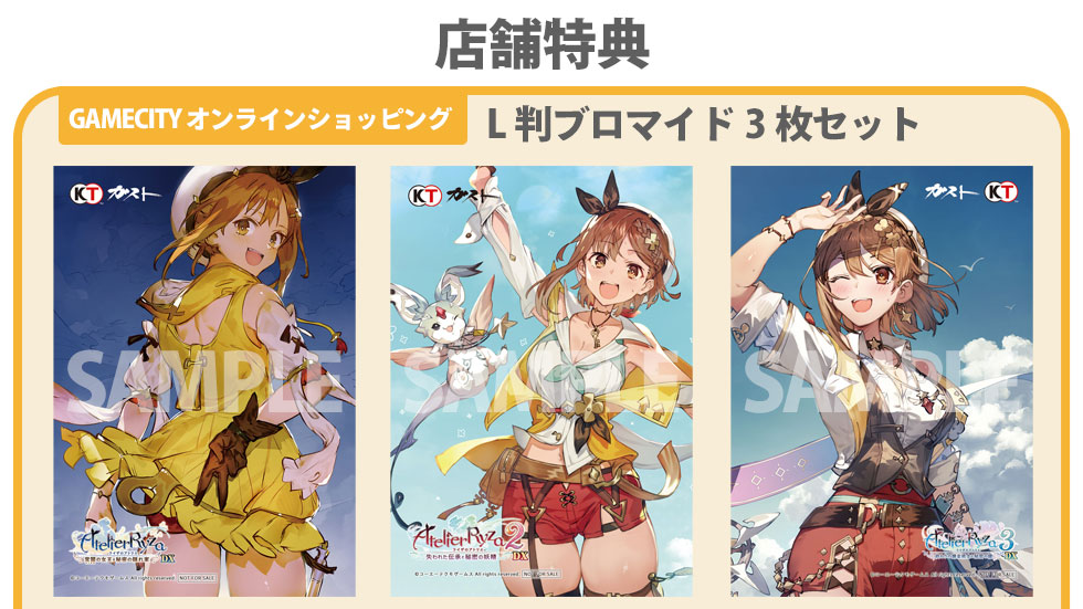 ライザのアトリエ』『ライザのアトリエ2』『ライザのアトリエ3』好評