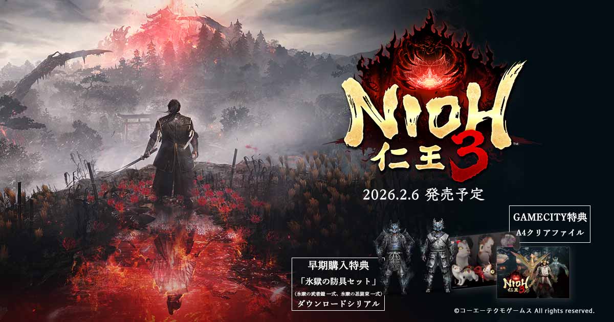 仁王3』予約| GAMECITYオンラインショッピング |