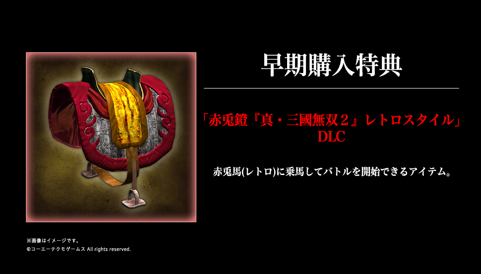 真・三國無双2 with 猛将伝 Remastered6』予約 | GAMECITYオンライン