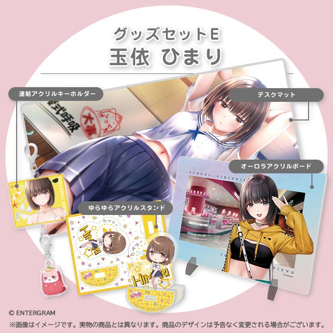 制服カノジョ2』グッズ予約| GAMECITYオンラインショッピング |
