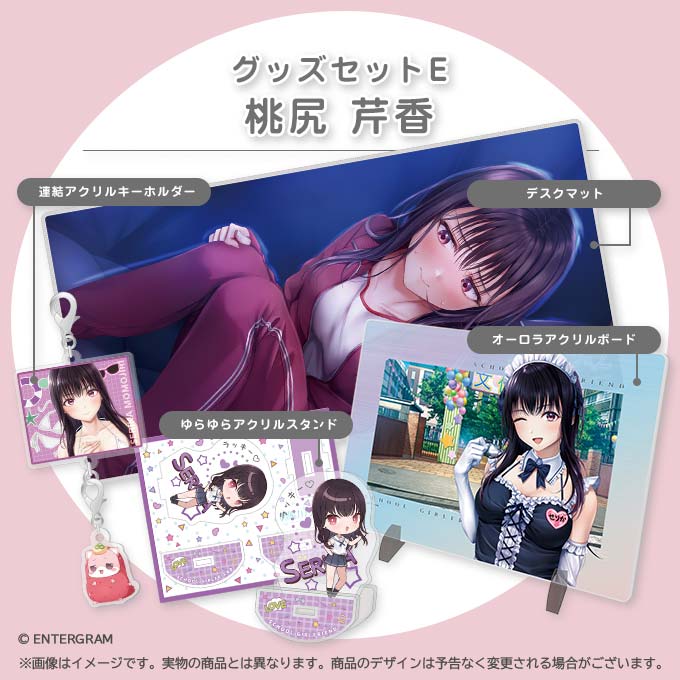 制服カノジョ2』グッズ予約| GAMECITYオンラインショッピング |
