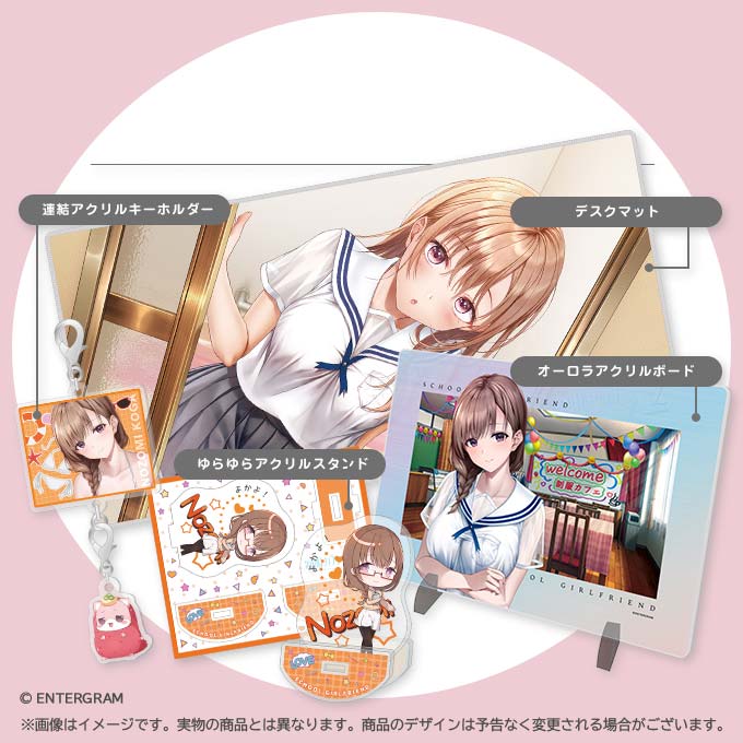 制服カノジョ2』グッズ予約| GAMECITYオンラインショッピング |