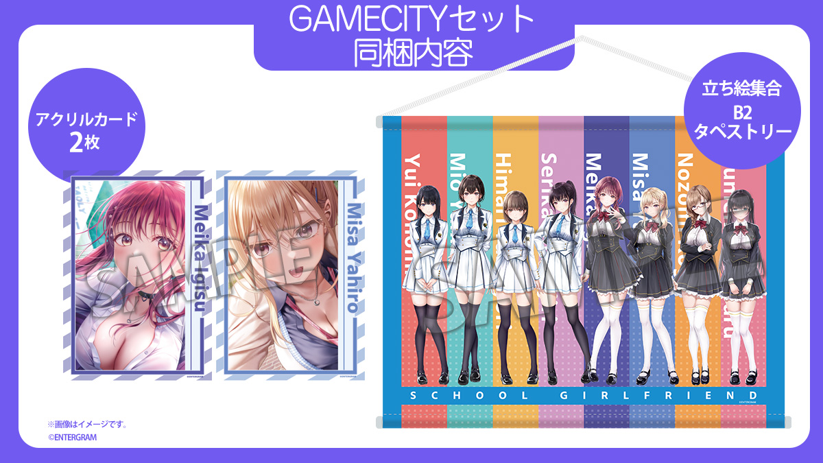 制服カノジョ3』予約受付| GAMECITYオンラインショッピング |