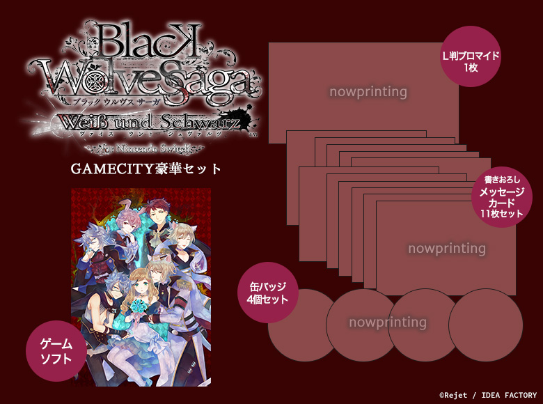 オトメイトゲームお取り扱い中 | GAMECITYオンラインショッピング |