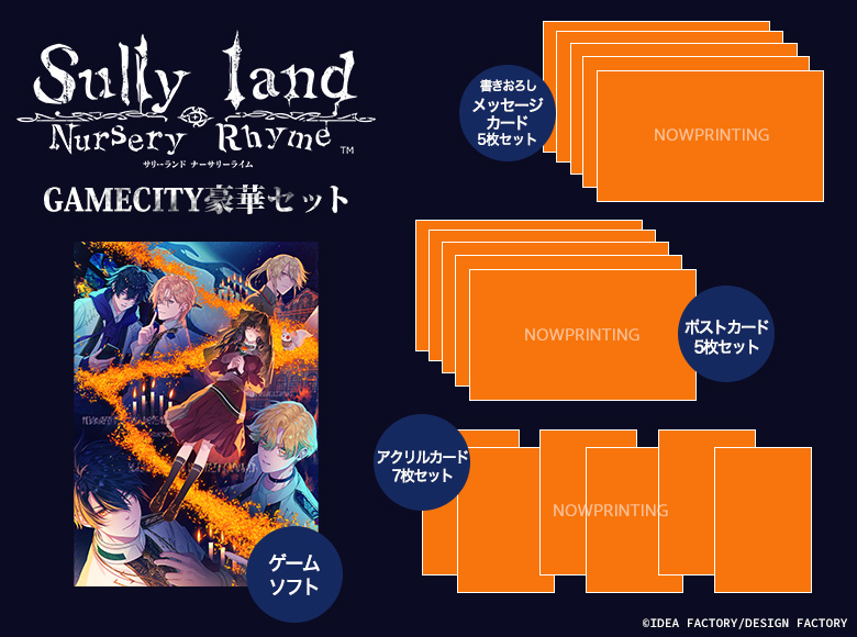 オトメイトゲームお取り扱い中 | GAMECITYオンラインショッピング |
