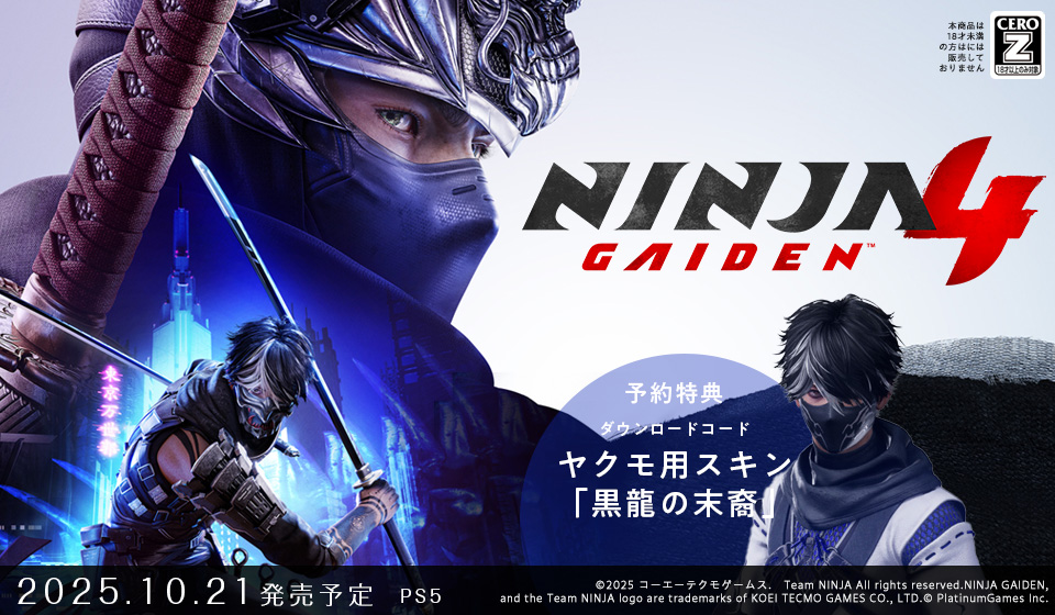Koei Tecmo Games - 専用購入ページ GAMECITYオンラインショッピング | 新作ゲームや関連商品をお届け！