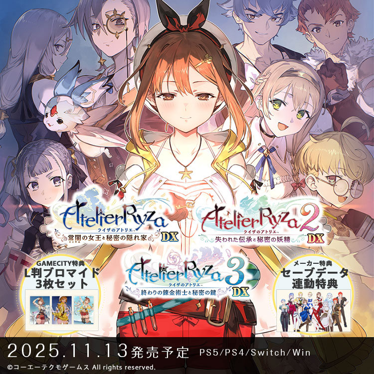 GAMECITYオンラインショッピング | 新作ゲームや関連商品をお届け！